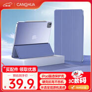 CangHua iPad Air13保護套 2024/2025款M3芯片13英寸蘋(píng)果平板電腦Air6/7保護殼超薄防摔三折支架硅膠皮套