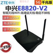 FAST迅捷fast路由器FW325R家用2.4G學(xué)生宿舍四天線(xiàn)300M無(wú)線(xiàn)wifi穿墻王 中興8820V2【千兆雙頻1200M】