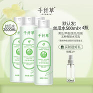 千纖草絲瓜水補水保濕原液噴霧女男士濕敷黃瓜蘆薈爽膚水旗艦正品正品 5款任選4款（無(wú)備注發(fā)絲瓜水4瓶）