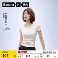 蕉內【趙露思同款】涼皮501Cool女士U領(lǐng)修身肌底衣顯瘦T恤女運動(dòng)內搭 【趙露思同款】奶油白 S