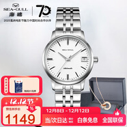 海鷗（SEAGULL）手表女士自動(dòng)機械表 國民日歷女士手表 生日禮物女表禮盒816.362L