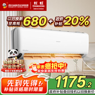 長(cháng)虹（CHANGHONG）空調熊貓懶大1匹新一級國家補貼以舊換新省電家用變頻掛機臥室 KFR-26GW/ZDCSW1+R1(SE) 十年包修