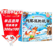 列那狐的故事彩圖注音版幼兒園推薦3-6歲啟蒙書(shū)籍掃碼聽(tīng)讀兒童成長(cháng)經(jīng)典文學(xué)閱讀書(shū)籍兒童拼音識字睡前故事書(shū)