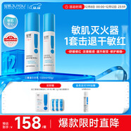 綻妍三重膠原蛋白護膚品套裝保濕乳液50g修紅血絲+爽膚水120ml送女友