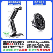 森拓思 磁吸頭Magsafe手機強磁支架車(chē)用平板iPad適用17mm車(chē)載通用萬(wàn)向球頭iPhone15蘋(píng)果13桌面14旋轉配件 長(cháng)條底座中控款機械臂+鏤空Magsafe強磁頭