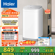 海爾（Haier）洗衣機小型全自動(dòng) 3公斤迷你嬰兒兒童 內衣褲洗 精華洗95℃燙洗除菌 家電國家補貼15%XQBM30-R586