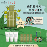 悅木之源（Origins）榆綠木彈潤淡紋精華水150ml保濕抗老溫和修護圣誕禮物效期27.4.1