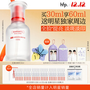 hfp煙酰胺美白淡斑精華液30ml補水保濕提亮祛痘印小白瓶護膚化妝品