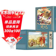 史記兒童版彩色連環(huán)畫(huà)（禮盒全套12冊）有聲伴讀全彩圖 珍藏版傳統文化小人書(shū)經(jīng)典課外閱讀書(shū)