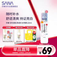 莎娜（SANA）豆乳美肌凈透補水噴霧爽膚水熊果苷美白120ml