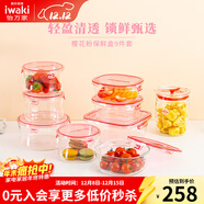 怡萬(wàn)家（iwaki）飯盒可微波爐加熱保鮮盒冰箱收納盒玻璃飯盒學(xué)生上班族餐盒 【櫻花粉帶密封罐進(jìn)口】9件套5.21L