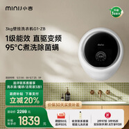 小吉（MINIJ）3kg壁掛洗衣機迷你滾筒洗衣機防跌落嬰兒內衣洗衣機DD直驅變頻真絲洗護G1-ZB