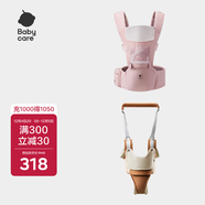 babycare腰凳背帶 經(jīng)典背帶（輕薄透氣款）珀爾里粉+學(xué)步帶