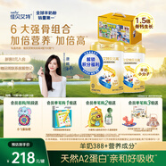 佳貝艾特（Kabrita）貝貝高兒童成長(cháng)配方學(xué)生羊奶粉4段(3歲以上)700克*2禮盒