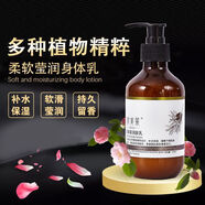 歐美萊保濕去干皮身體乳持久留香綠茶白茶潤膚乳全身通用身體乳 300