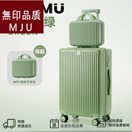 日本無(wú)印2025新款輕便男女學(xué)生版拉鏈密碼箱行李箱旅行箱拉桿箱 牛油果綠【子母箱】品牌質(zhì)量品牌質(zhì)感 20寸(JIANMU簡(jiǎn)慕品牌直發(fā)-登機必備)