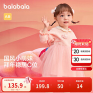 巴拉巴拉童裝嬰兒連衣裙兒童裙子春女寶寶公主裙新中式拜年服209125111002