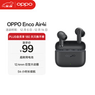 OPPO Enco Air4i 真無(wú)線(xiàn)入耳式超長(cháng)續航游戲藍牙耳機運動(dòng)跑步耳機通用蘋(píng)果華為小米手機 玄巖黑