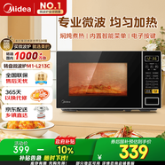 美的（Midea）微波爐家用小型20升轉盤(pán)加熱 智能菜單 一鍵解凍 殺菌電子除味 薄膜按鍵（M1-L213C）