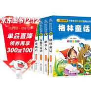 快樂(lè )讀書(shū)吧三年級上下冊（6冊）兒童文學(xué)注音版 稻草人書(shū)+安徒生童話(huà)+格林童話(huà)+中國古代寓言+伊索寓言+克雷洛夫寓言 兒童文學(xué)注音版 小學(xué)生課外閱讀經(jīng)典叢書(shū) 
