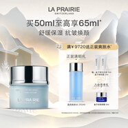 萊珀妮（La Prairie）保濕緊膚面膜50ml護膚品禮盒補水保濕圣誕節圣誕節禮物送女生