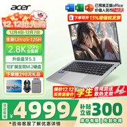 宏碁（acer）宏基非凡Go Pro/air智慧本輕薄本男女學(xué)生高性能商務(wù)游戲網(wǎng)課設計師辦公筆記本電腦 【Pro】U5-125H 16G-1T【14英寸】 官方標配