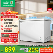 容聲（Ronshen）微霜300L單溫家用冰柜PCM防腐內膽-35℃速凍一級能效節能凈味深凍冷柜BD/BC-300E10HNLAJ國家補貼