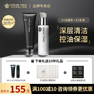 DreamtimesK1夢(mèng)幻三部曲男控油補水保濕護膚品男士護膚品套裝洗面奶 K1洗面奶+K1乳液 【兩件套】