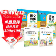 2025年秋 墨點(diǎn)字帖 語(yǔ)文同步寫(xiě)字課課練 六年級上下冊 視頻版 小學(xué)生人教版同步練字帖 荊霄鵬楷書(shū)字帖