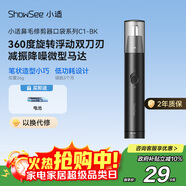 小適家用電動(dòng)迷你男士鼻毛修剪理發(fā)器 便攜鼻毛修剪器鼻毛機送父親送男友小禮物C1-BK