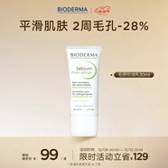 貝德瑪（BIODERMA）毛修控油乳凈妍收斂精華乳隱匿毛孔妝前乳 有效期27年1月