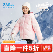 361°童裝女童保暖羽絨服2025年冬季新款中大童羽絨服 溫馨粉 140