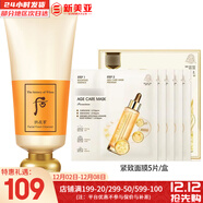 后（The history of Whoo） 后洗面奶泡沫潔面乳男女水妍拱辰享津率享天氣丹氨基酸潔顏膏 后拱辰享洗面奶+面膜1盒 205ml