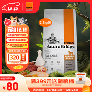 比瑞吉狗糧泰迪貴賓自然均衡系列海藻胡蘿卜菊花枸杞小型犬成犬糧2.2kg