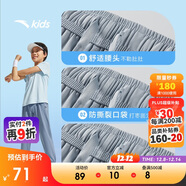 安踏兒童梭織運動(dòng)長(cháng)褲男女童2025夏季舒適輕薄梭織運動(dòng)長(cháng)褲A72527501