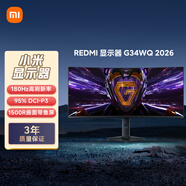 小米（MI）REDMI 34英寸電競顯示器 180Hz高刷新率 HDR400 雙重廣色域 WQHD曲面帶魚(yú)屏顯示屏 G34WQ 2026款