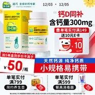 迪巧兒童鈣30粒鈣片兒童青少年4-6-13-17歲補鈣手足抽筋碳酸鈣D3咀嚼片三種果味鈣