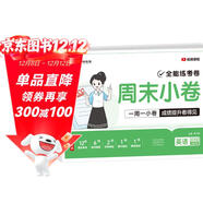 【榮恒】新版周末小卷五年級下冊英語(yǔ)人教版PEP同步考點(diǎn)單元培優(yōu)卷期中期末模擬考小測卷一周一練全能練考卷