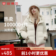 坦博爾【爆款】絨服女小個(gè)子面包短款連帽保暖韓版冬天外套TBF330332J 開(kāi)心果色 S (160)