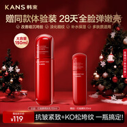 韓束紅蠻腰柔膚乳150ml 緊致抗皺補水保濕乳液護膚品化妝品生日禮物女