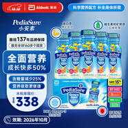 雅培美版Abbott原裝進(jìn)口小安素兒童學(xué)生營(yíng)養奶粉 香草味237ml*24瓶