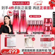 丸美多肽抗皺提拉緊致補水保濕護膚品水乳套裝禮盒化妝品圣誕節禮物女 【現貨速遞】水+乳