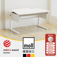 moll 德國摩爾champion冠軍兒童學(xué)習桌學(xué)生書(shū)桌寫(xiě)字桌原裝進(jìn)口 白色 左抬起