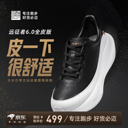 必邁（bmai）2025新款遠征者6.0全皮版專(zhuān)業(yè)跑鞋厚底男女款慢跑鞋頭層牛皮 黑白色 39 男