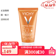 薇姿（VICHY） 高效滋潤保濕防曬乳50ml SPF50+防水 50ml