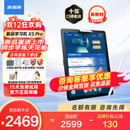 步步高學(xué)習機X6 升級洪恩11大APP權益/X5Pro【價(jià)保全網(wǎng)官旗】AI智能學(xué)生學(xué)習平板電腦護眼至尊早教學(xué)練機 X5Pro【京倉速貨】 咨詢(xún)客服領(lǐng)補貼更優(yōu)惠