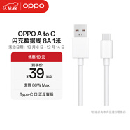 OPPO原裝 USB-A to Type-C 閃充數據線(xiàn) 8A 1米充電線(xiàn) 支持 80W Max 適用Ace2/Reno7/Find X3 一加