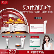 達爾膚（DR.WU）復合酸調理抗痘面膜（50g*2） 果酸水楊酸控油收毛孔涂抹凍膜