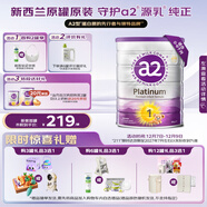 a2奶粉紫白金A2嬰兒配方奶粉1段(0-6月)900g【新西蘭草飼認證】