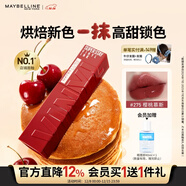 美寶蓮鎖吻棒巨持色鏡面唇釉口紅持久滋潤275櫻桃慕斯4.2ml圣誕禮物女